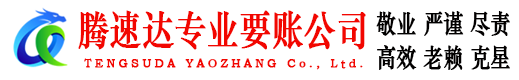 江西收账公司